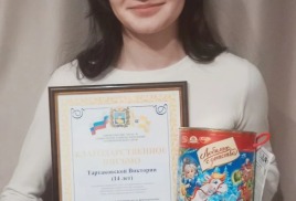 Виктория Тартаковская отмечена Благодарственным письмом Министерства! 