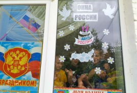 Наши ребята украсили «Причал» к главному празднику страны!