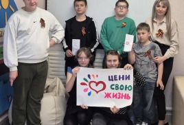«Скажи жизни «ДА»