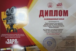 Победа в конкурсе видеотворчества